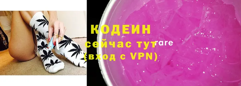 Codein Purple Drank  Жуковский 